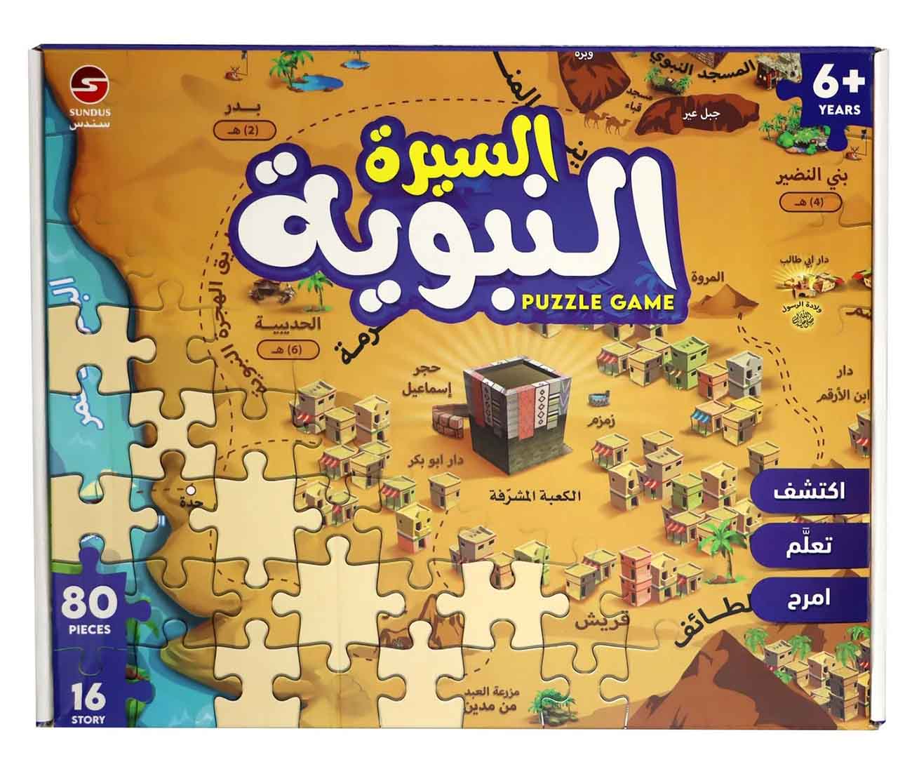 Prophet’s Biography Puzzle Game for Kids / Includes a Storybook / Interactive & Fun