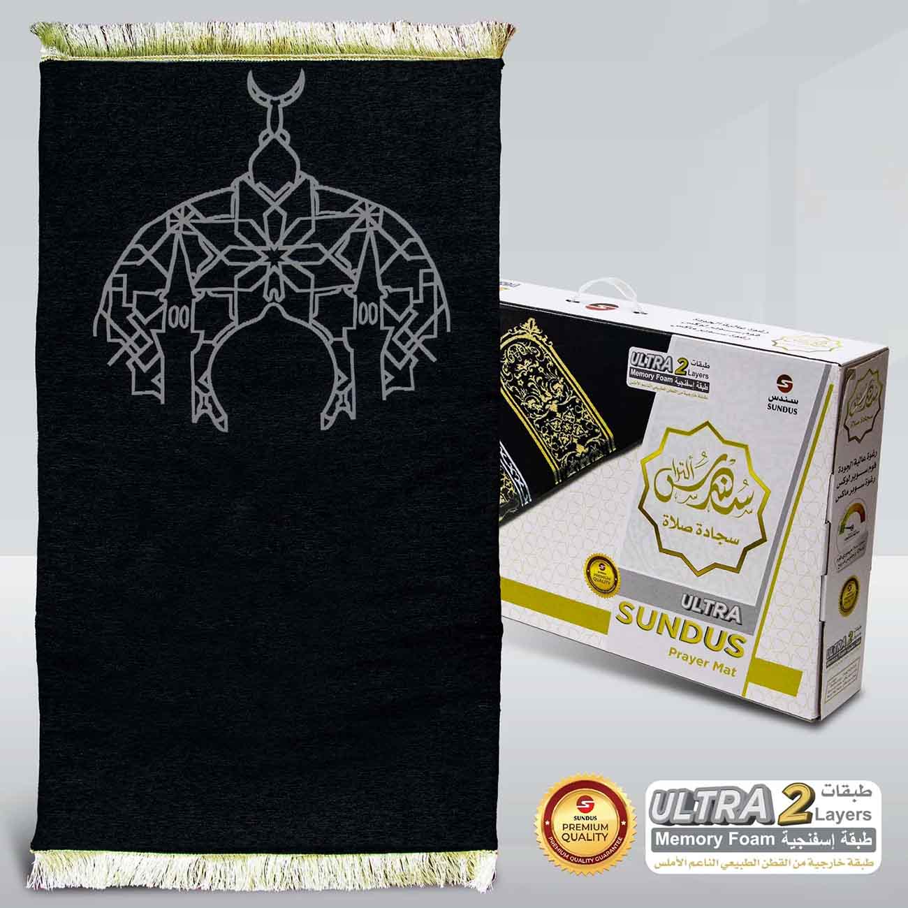 Sundus Prayer Mat / Soft & Comfortable Fabric / Al Rayan Design